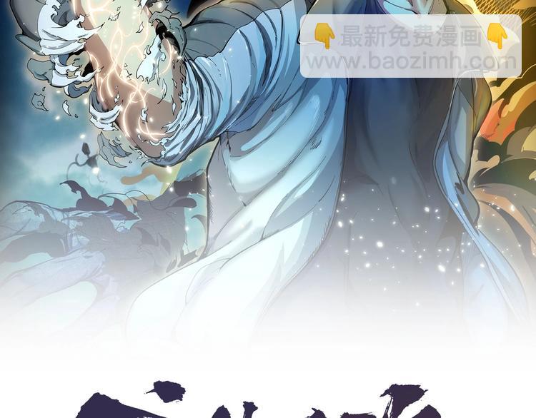 第74话 就这点实力？1