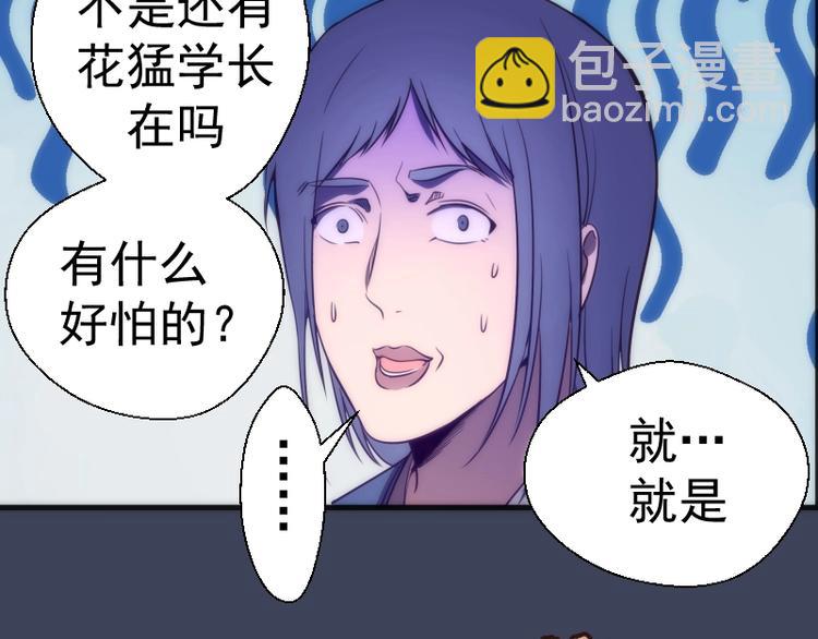 第74话 就这点实力？10