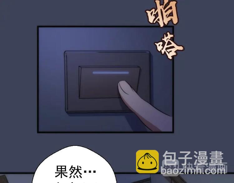 第74话 就这点实力？11