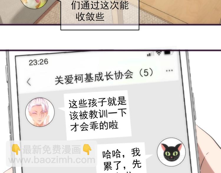 第74话 就这点实力？140