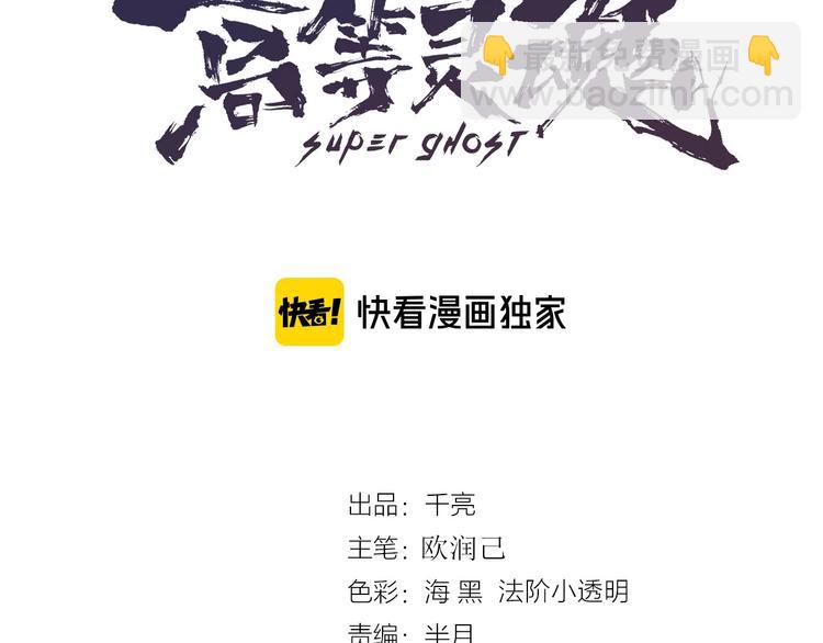 第74话 就这点实力？2