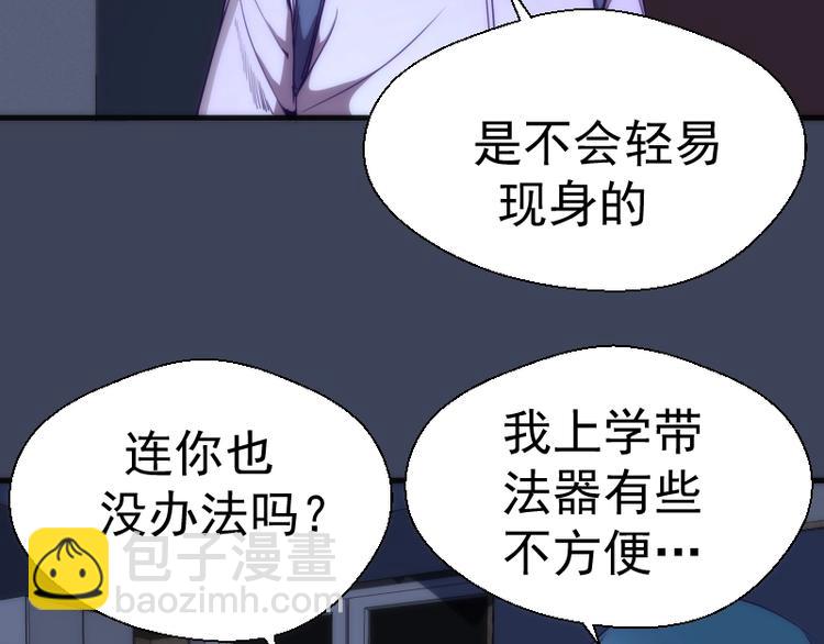 第74话 就这点实力？24