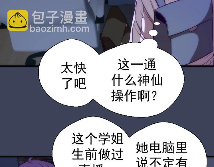 第74话 就这点实力？32