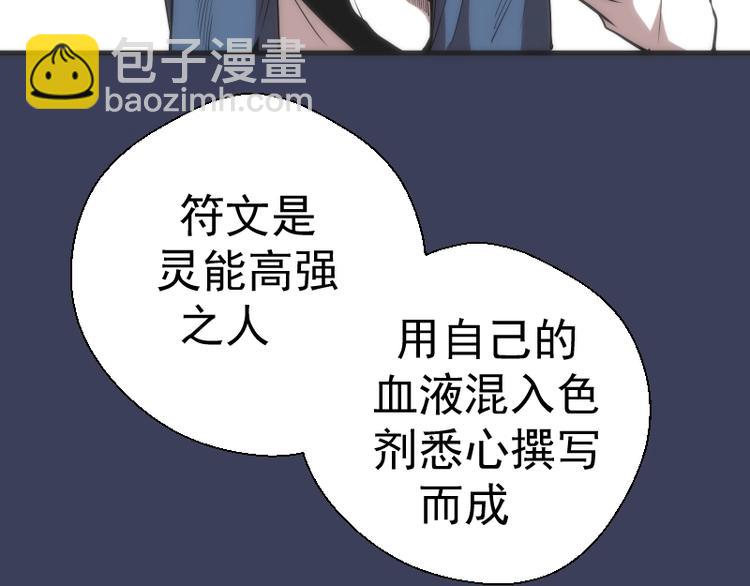 第74话 就这点实力？66