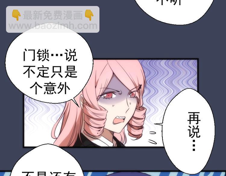 第74话 就这点实力？9
