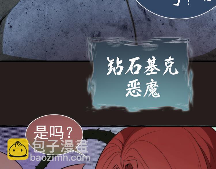 第81话 群魔大会115