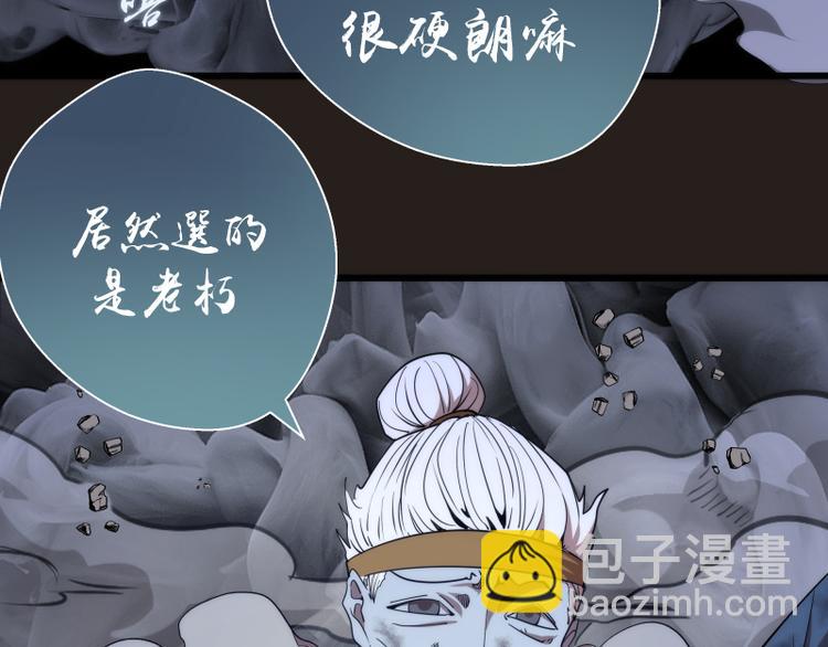 第81话 群魔大会148