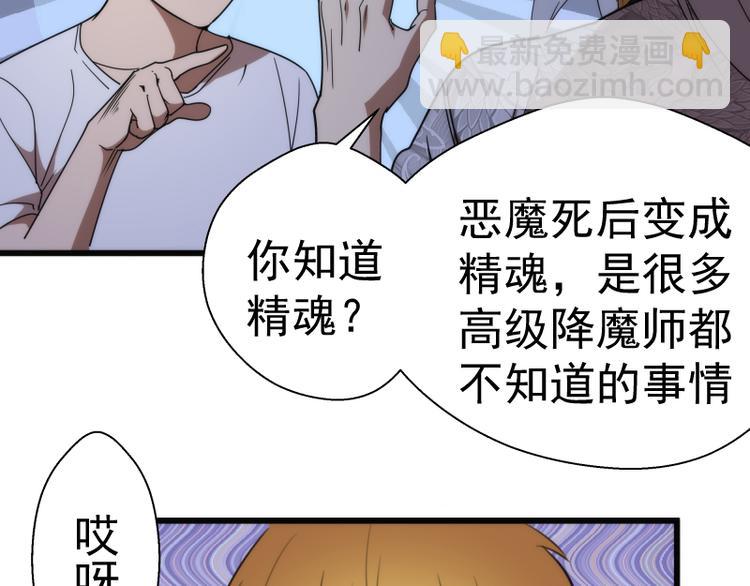 第81话 群魔大会163