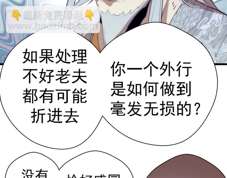 第81话 群魔大会166