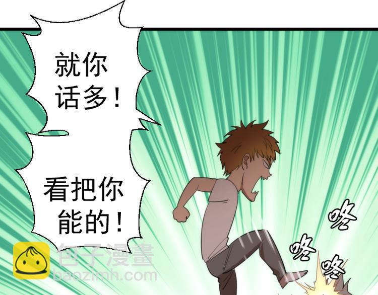 第81话 群魔大会168