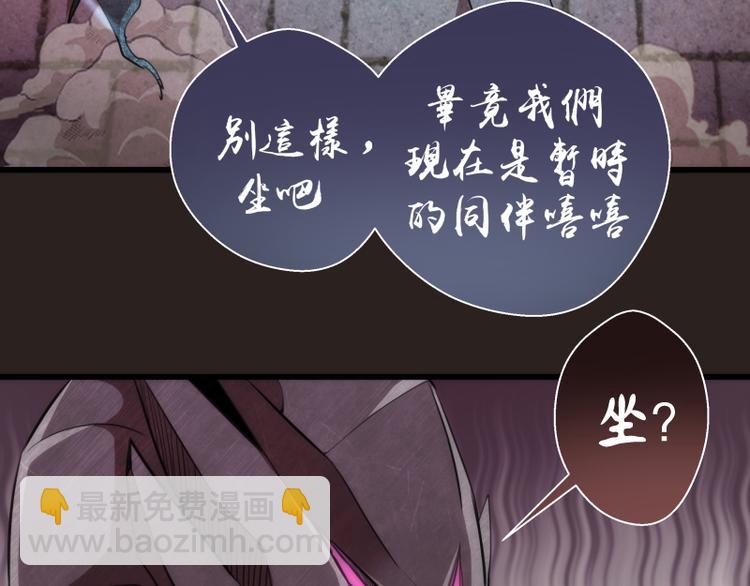 第81话 群魔大会18