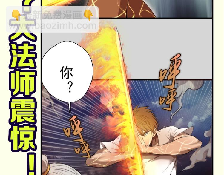 第81话 群魔大会196