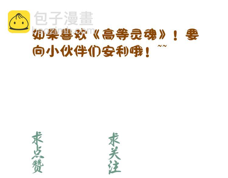 第81话 群魔大会219