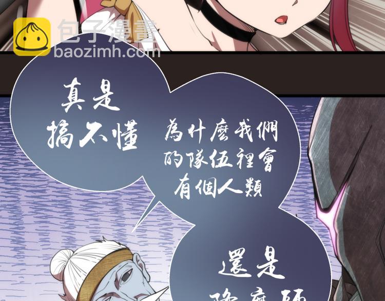 第81话 群魔大会29