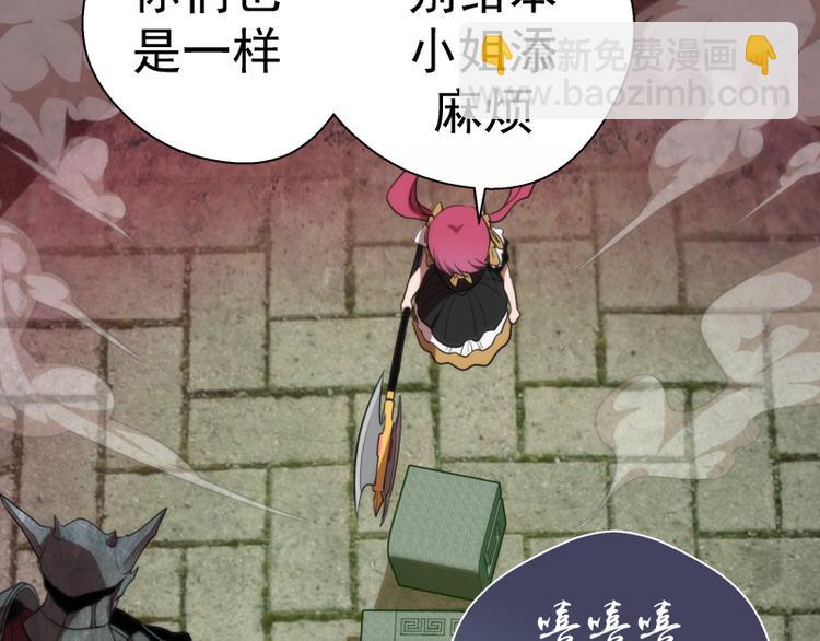 第81话 群魔大会31