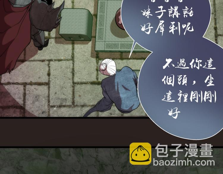 第81话 群魔大会32