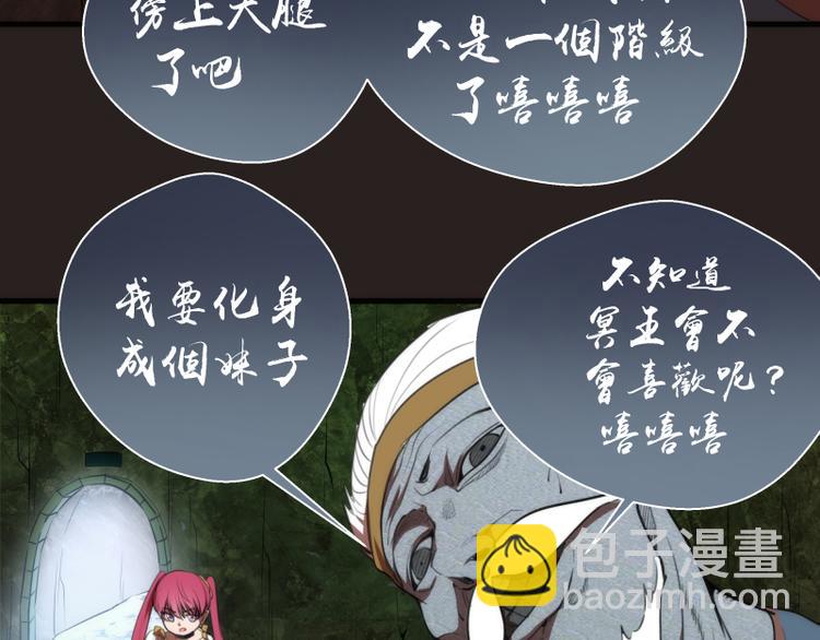 第81话 群魔大会38
