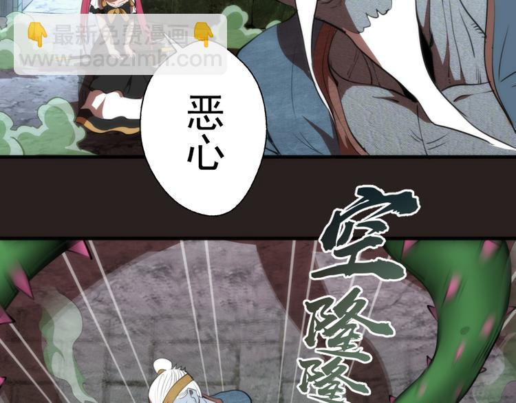 第81话 群魔大会39