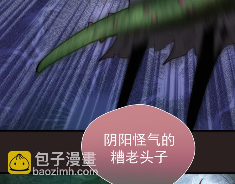 第81话 群魔大会43