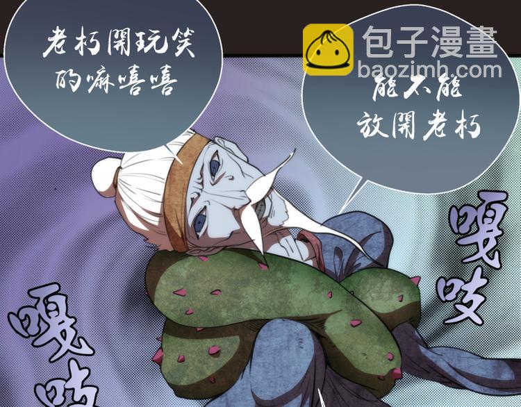 第81话 群魔大会48