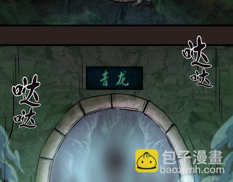 第81话 群魔大会6