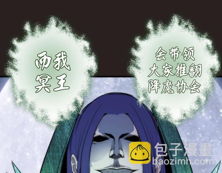 第81话 群魔大会72