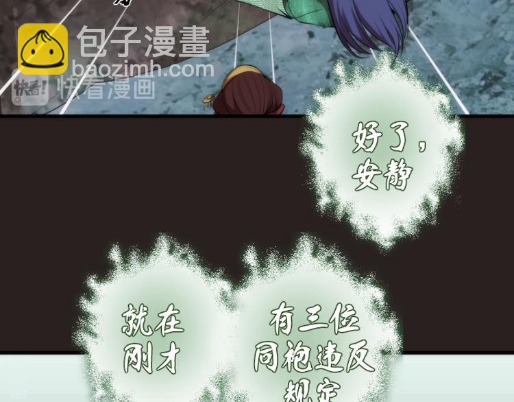 第81话 群魔大会77