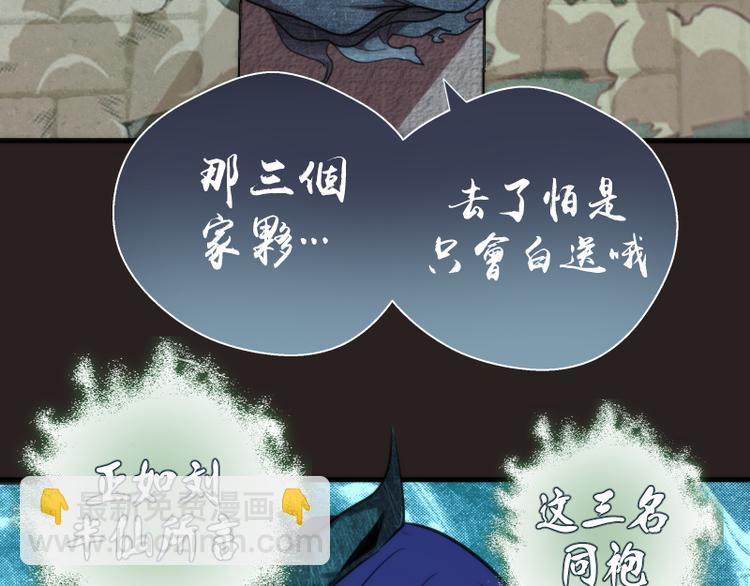 第81话 群魔大会82