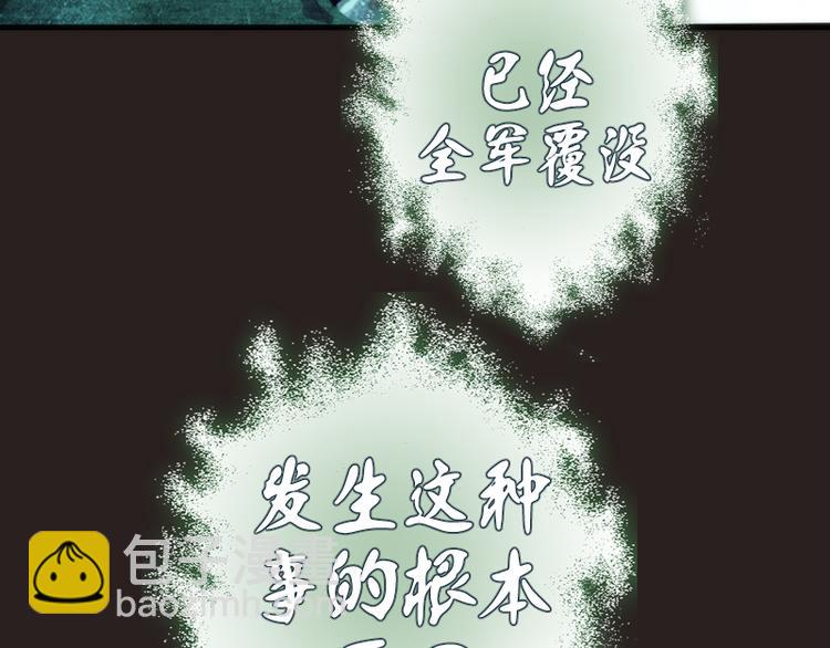 第81话 群魔大会84