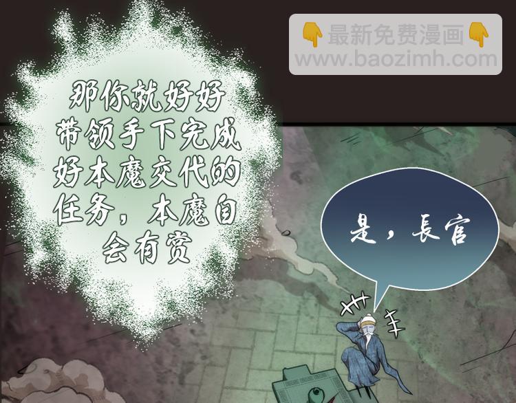 第81话 群魔大会97