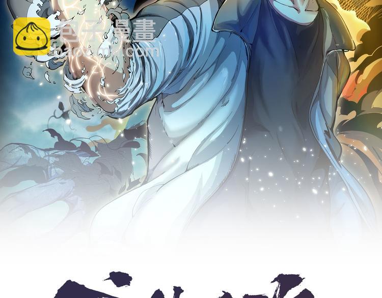第87话 弑神术vs不死之身1
