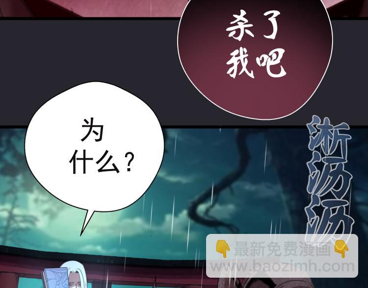 第87话 弑神术vs不死之身10