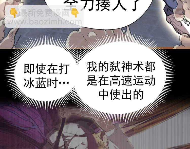 第87话 弑神术vs不死之身101