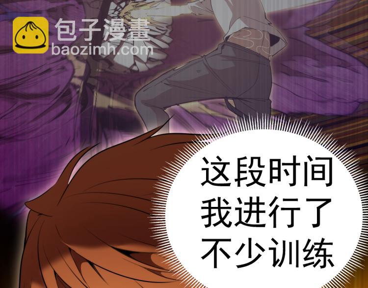 第87话 弑神术vs不死之身106