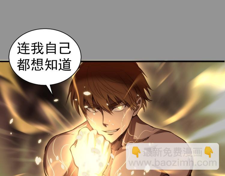 第87话 弑神术vs不死之身108