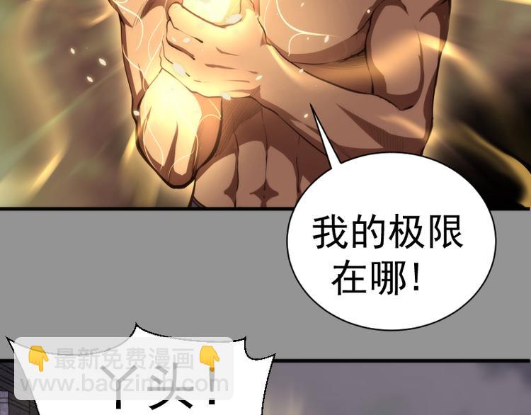 第87话 弑神术vs不死之身109