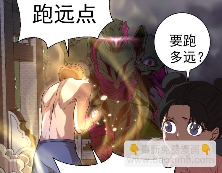 第87话 弑神术vs不死之身110