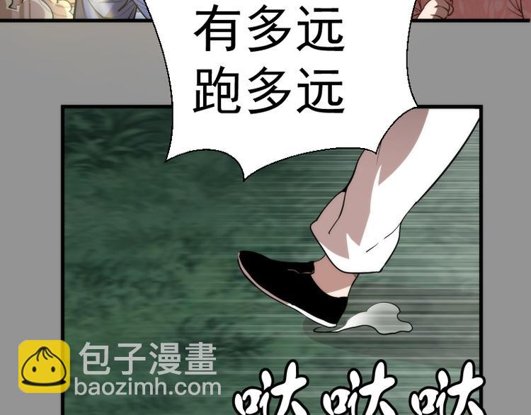 第87话 弑神术vs不死之身111