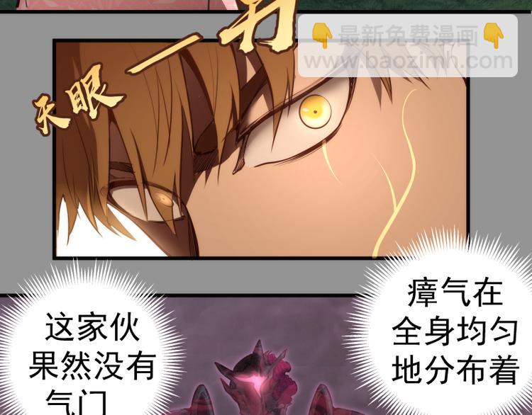 第87话 弑神术vs不死之身113