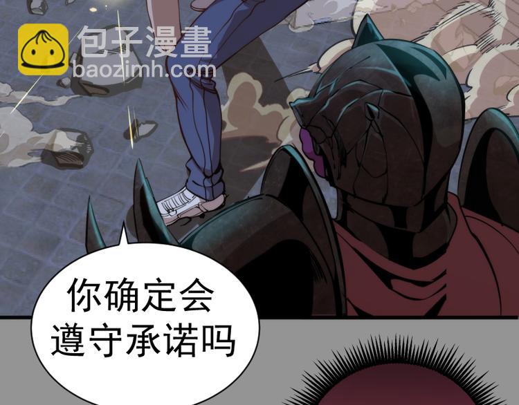 第87话 弑神术vs不死之身116