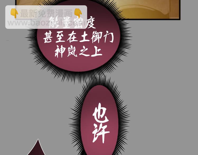 第87话 弑神术vs不死之身118