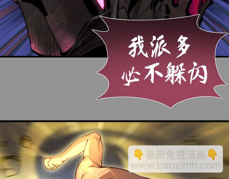 第87话 弑神术vs不死之身120