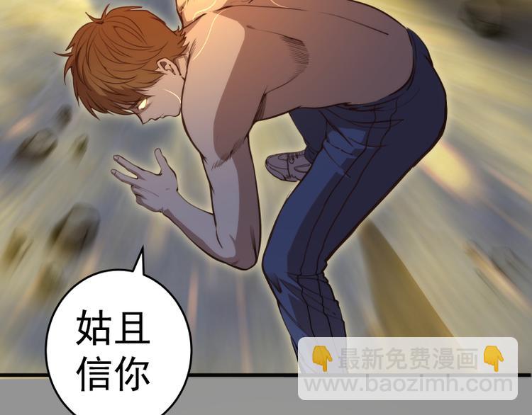 第87话 弑神术vs不死之身121