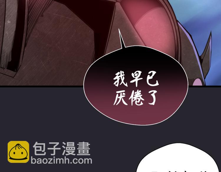 第87话 弑神术vs不死之身13
