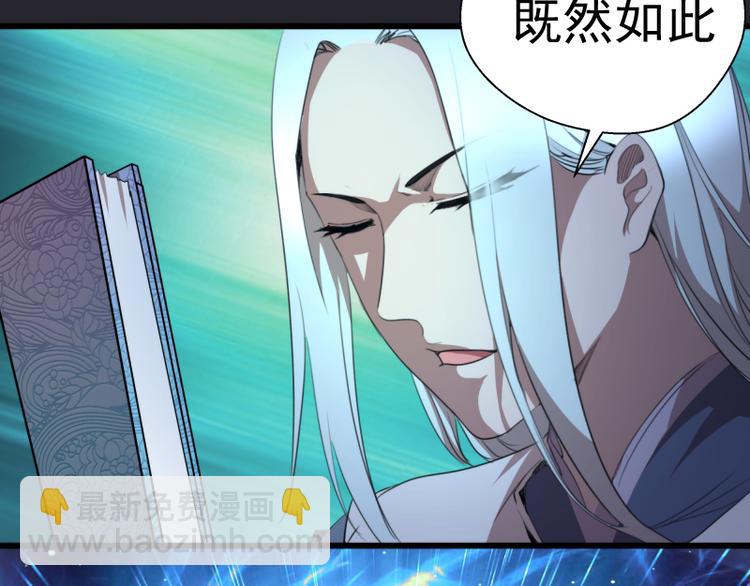 第87话 弑神术vs不死之身14