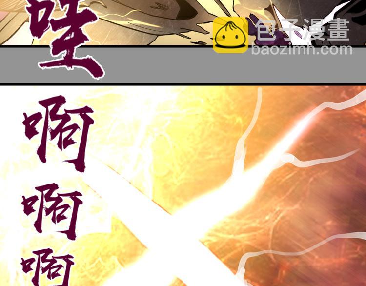 第87话 弑神术vs不死之身141