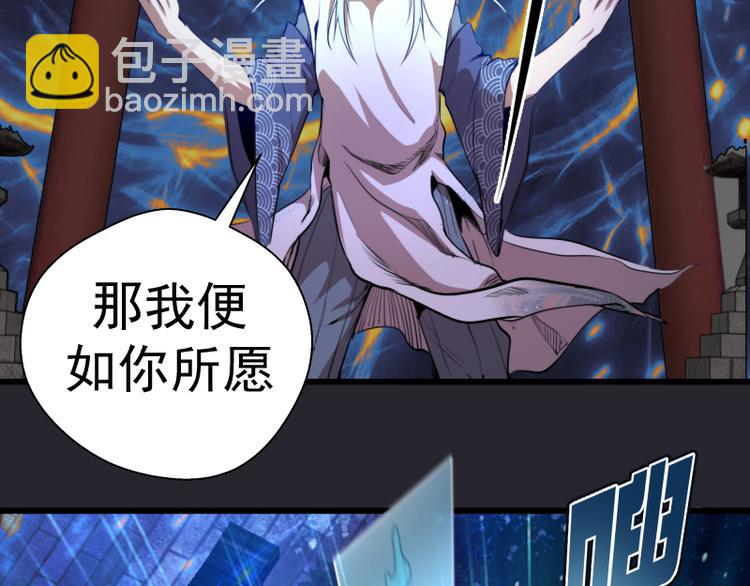 第87话 弑神术vs不死之身16