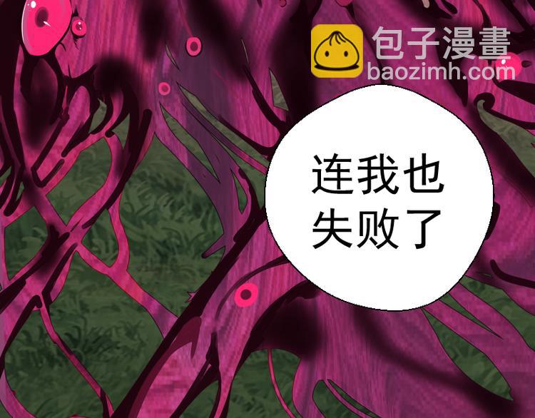 第87话 弑神术vs不死之身172