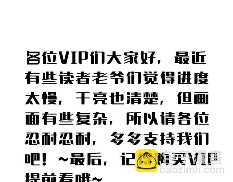 第87话 弑神术vs不死之身176