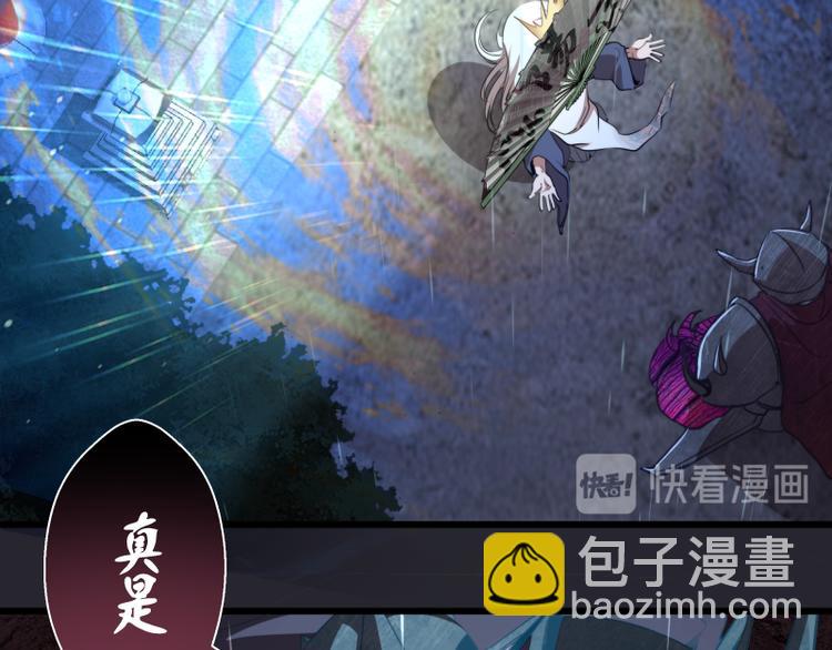 第87话 弑神术vs不死之身18